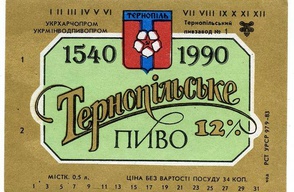 Пиво Тернопільське