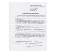 У Тернополі виборці зібрали 33 сторінки підписів на підтримку свого депутата Івана Сороколіта