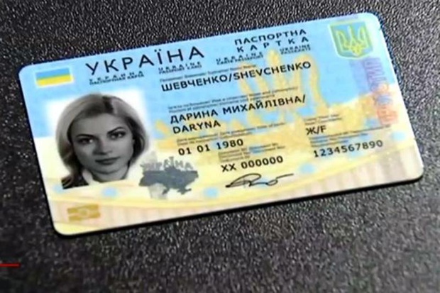 ID-паспорт