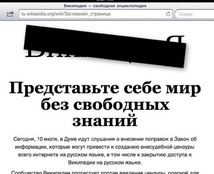 wiki російське