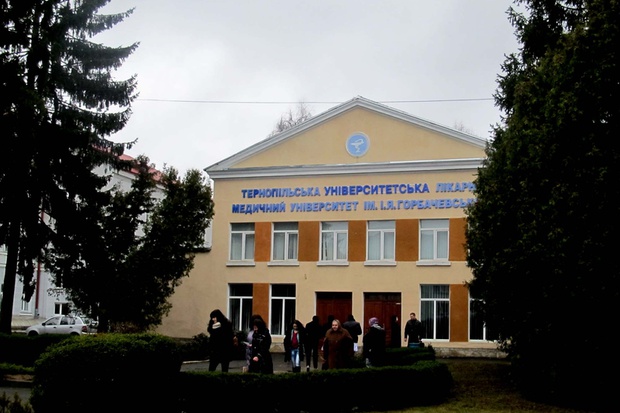 Тернопільська університетська лікарня фасад