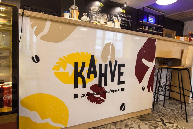 Історія успіху: тернополянин відкрив кав’ярню «KAHVE»