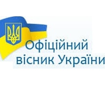 Офіційний вісник України