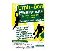 На Театральному майдані Тернополя відбудеться турнір з вуличного баскетболу