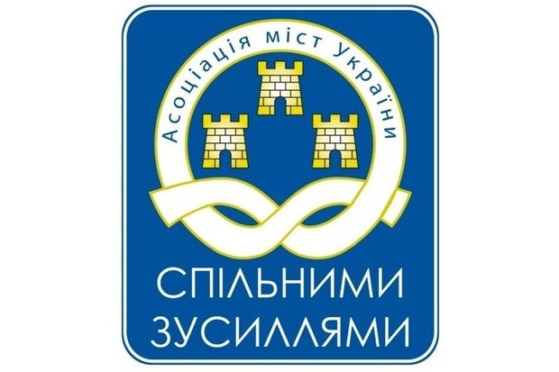 Асоціація міст України 2