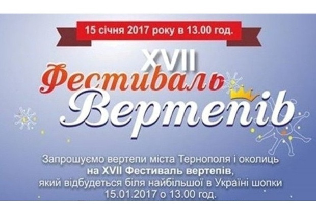 У Тернополі біля храму Святого Петра відбудеться фестиваль вертепів