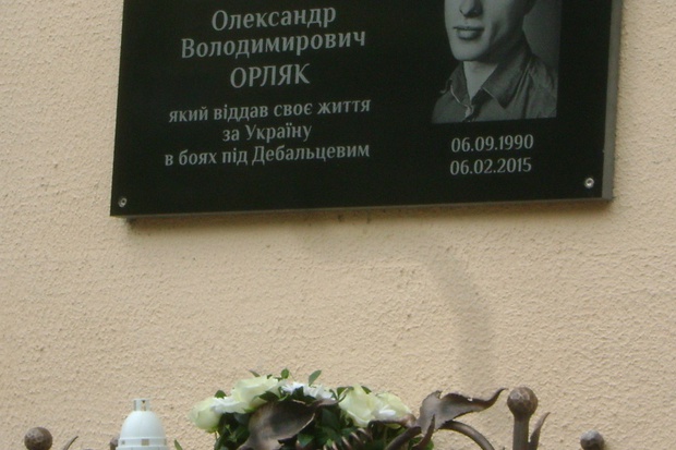 У Тернополі відкрили меморіальну дошку Герою Олександру Орляку