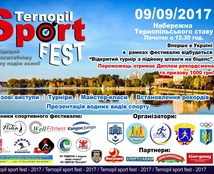 Тернопільський спорт фестиваль