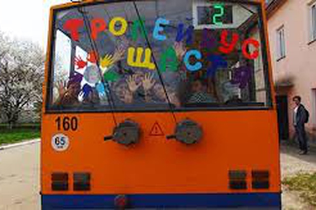 Тролейбус щастя