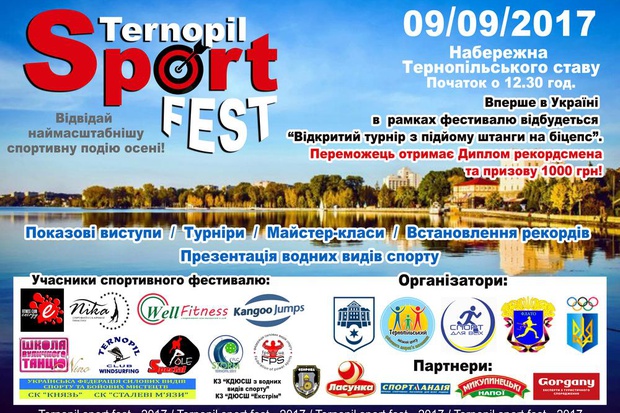 Тернопільський спорт фестиваль