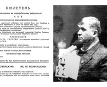 Володимир Колынець. Референдум 1 грудня 1991 року