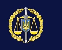 Прокуратура України герб