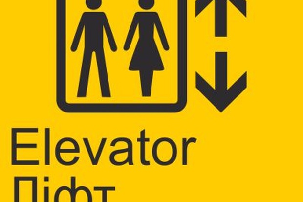 ліфт 45
