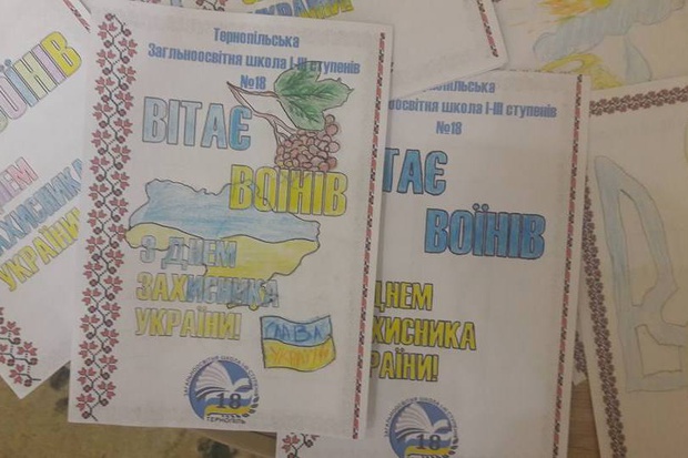 Учні Тернопільської школи №18 привітали захисників України