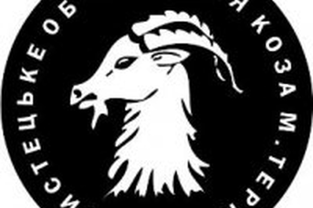 коза ресторан лого