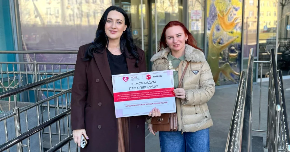 "Аптека 9-1-1" передала детской больнице на Киевщине кардиооборудование Представительницы «Аптеки 9-1-1» и фонда «Охматдит» держат табличку перед детской больницей в Боярке