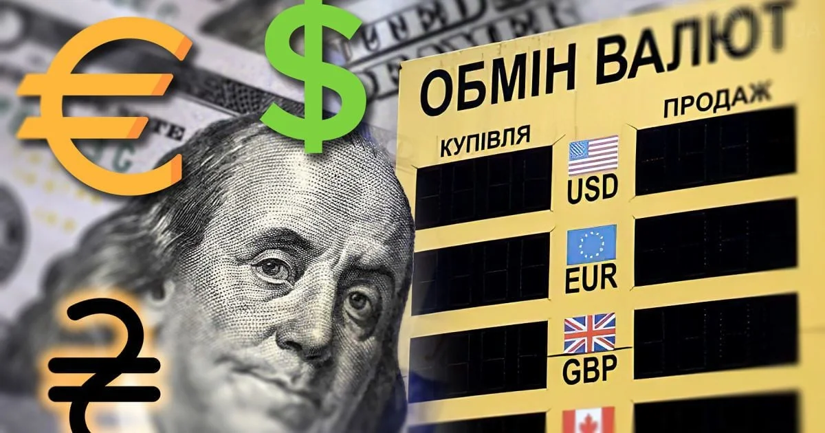 Долар подорожчав: табло обмінника з курсами USD, EUR, GBP 25 березня