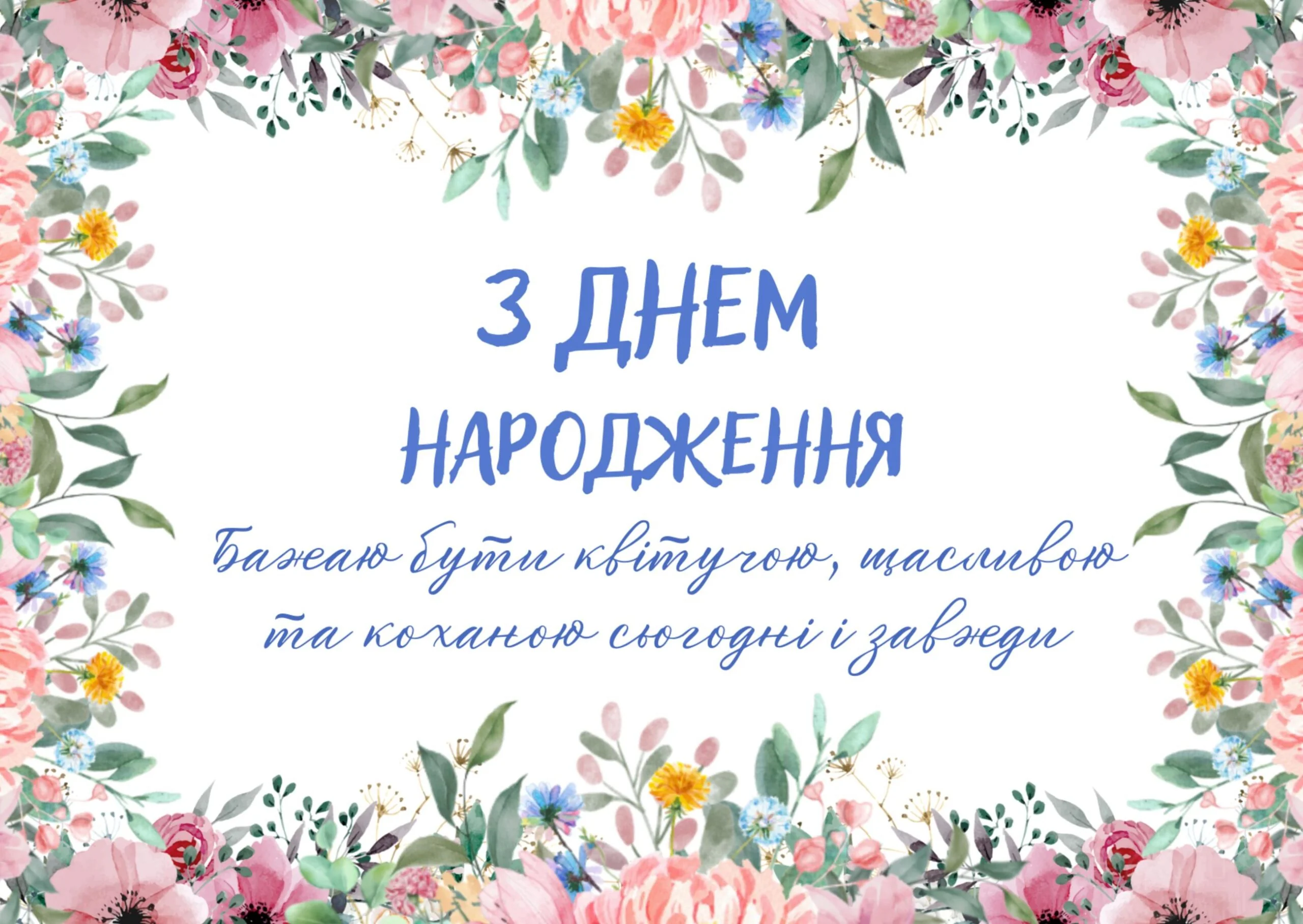 Народжені в лютому досягають успіху, багатства та здоровя швидше за інших