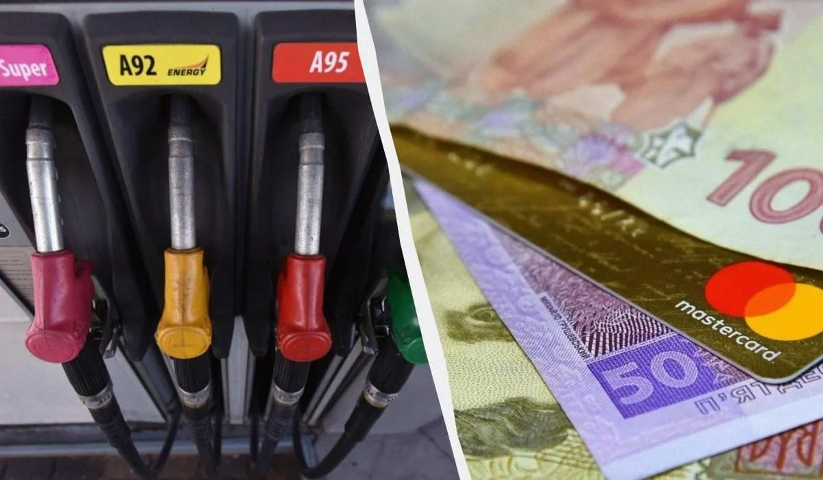 Паливні колонки A92, A95 на АЗС та гривні 50–100 грн з Mastercard