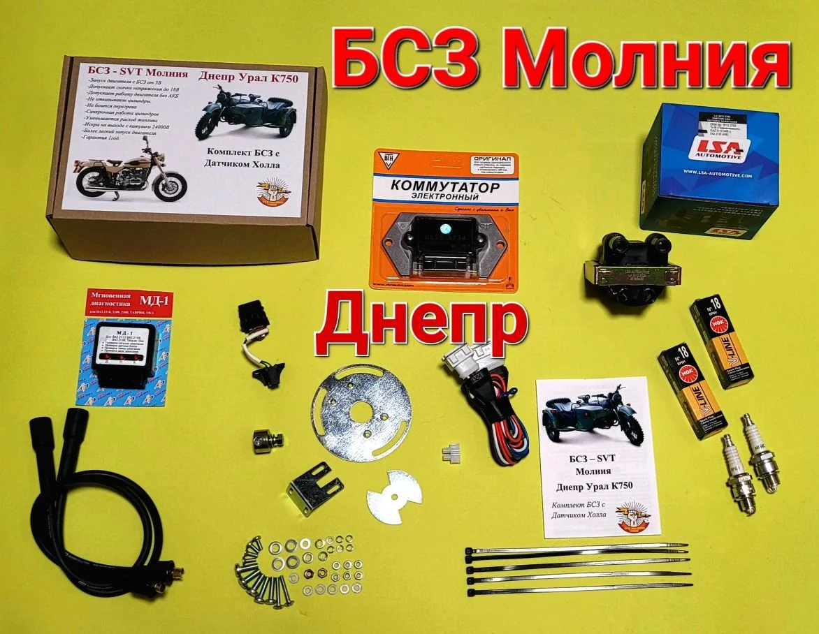 Компоненти дрона «ВС3 Молния»: двигун, комутатор, VTX, антени та електроніка.
