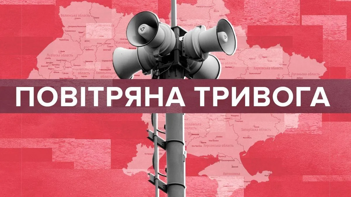 Сирени повітряної тривоги на мапі України під час нічних тривог