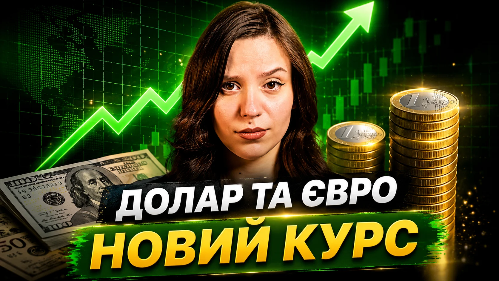 Долар та євро новий курс на тлі зростання та монет