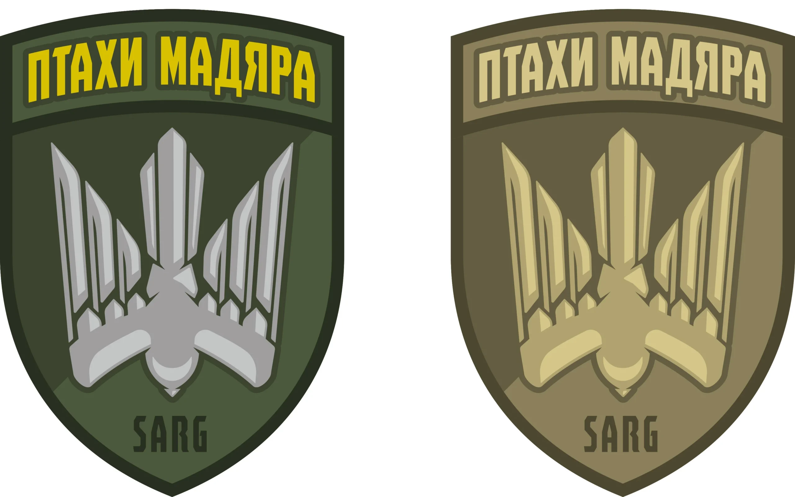 Емблеми підрозділу Птахи Мадяра з дроном на щитах