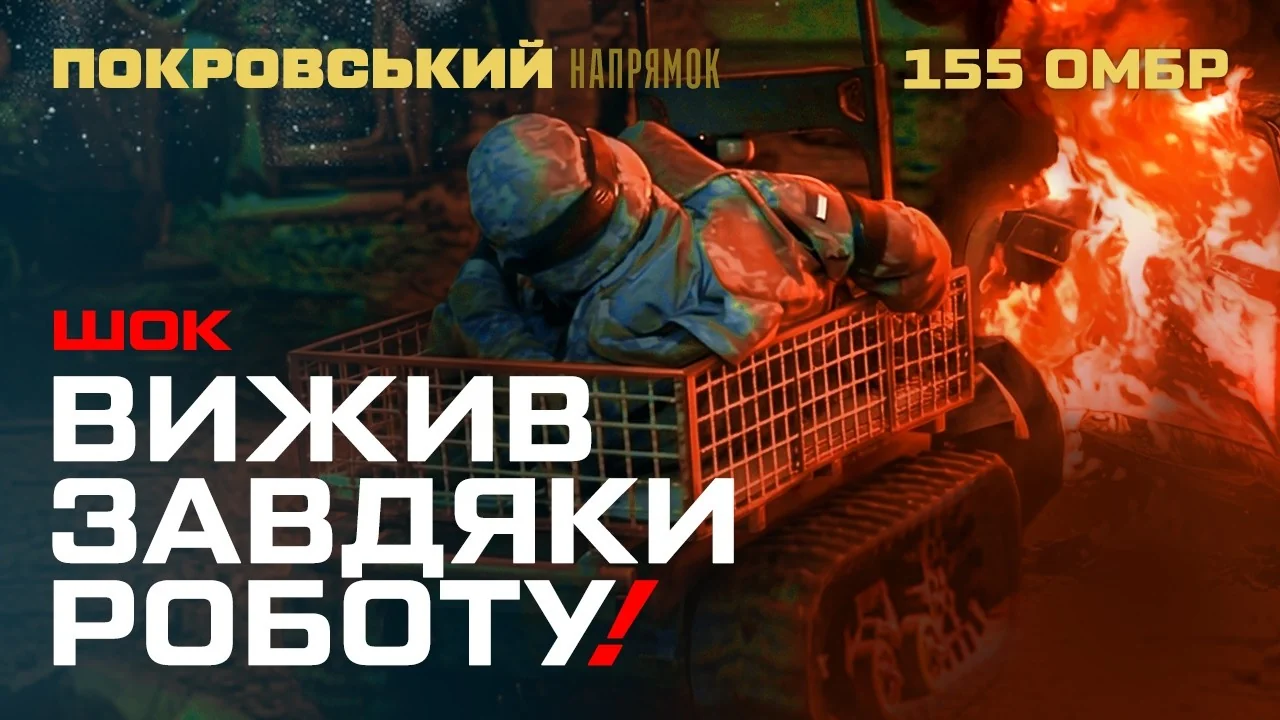 Боєць 155 ОМБР лежить на наземному роботові під час евакуації на Покровському напрямку