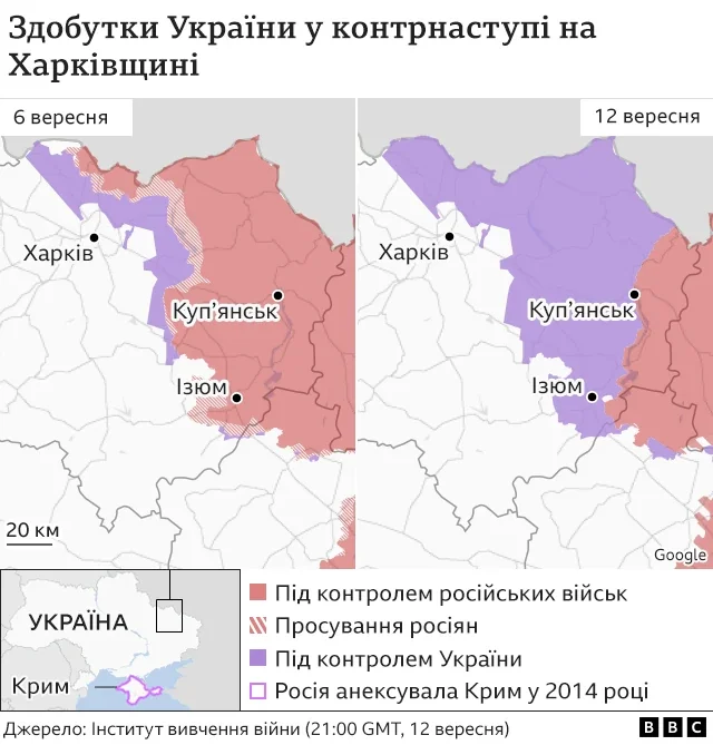Мапа здобутків України у контрнаступі на Харківщині 6 та 12 вересня