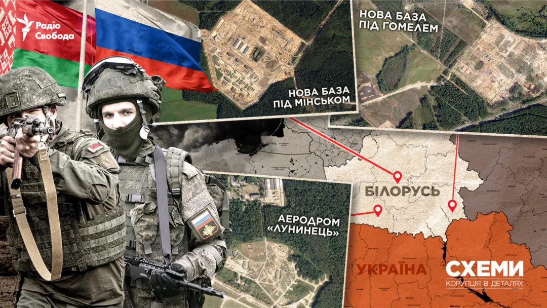 Військові РФ та мапи нових баз у Білорусі для наступу