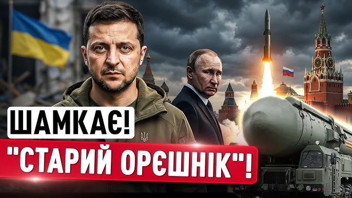 Зеленський і Путін на тлі запуску ракети Орєшник біля Кремля
