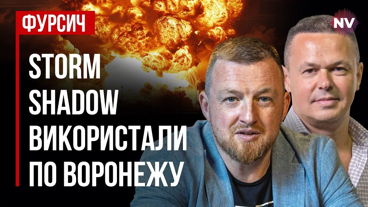 Доник: Почему провалы РФ не дают повода для эйфории Фурсич и эксперт на фоне взрыва: Storm Shadow использовали по Воронежу