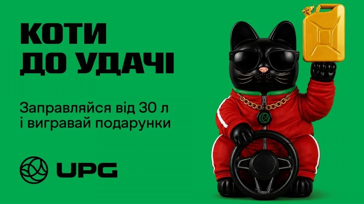 «Коты к удаче»: UPG запустила охоту на миллион бонусов Кот в красном костюме с канистрой топлива для акции «Коты к удаче» UPG