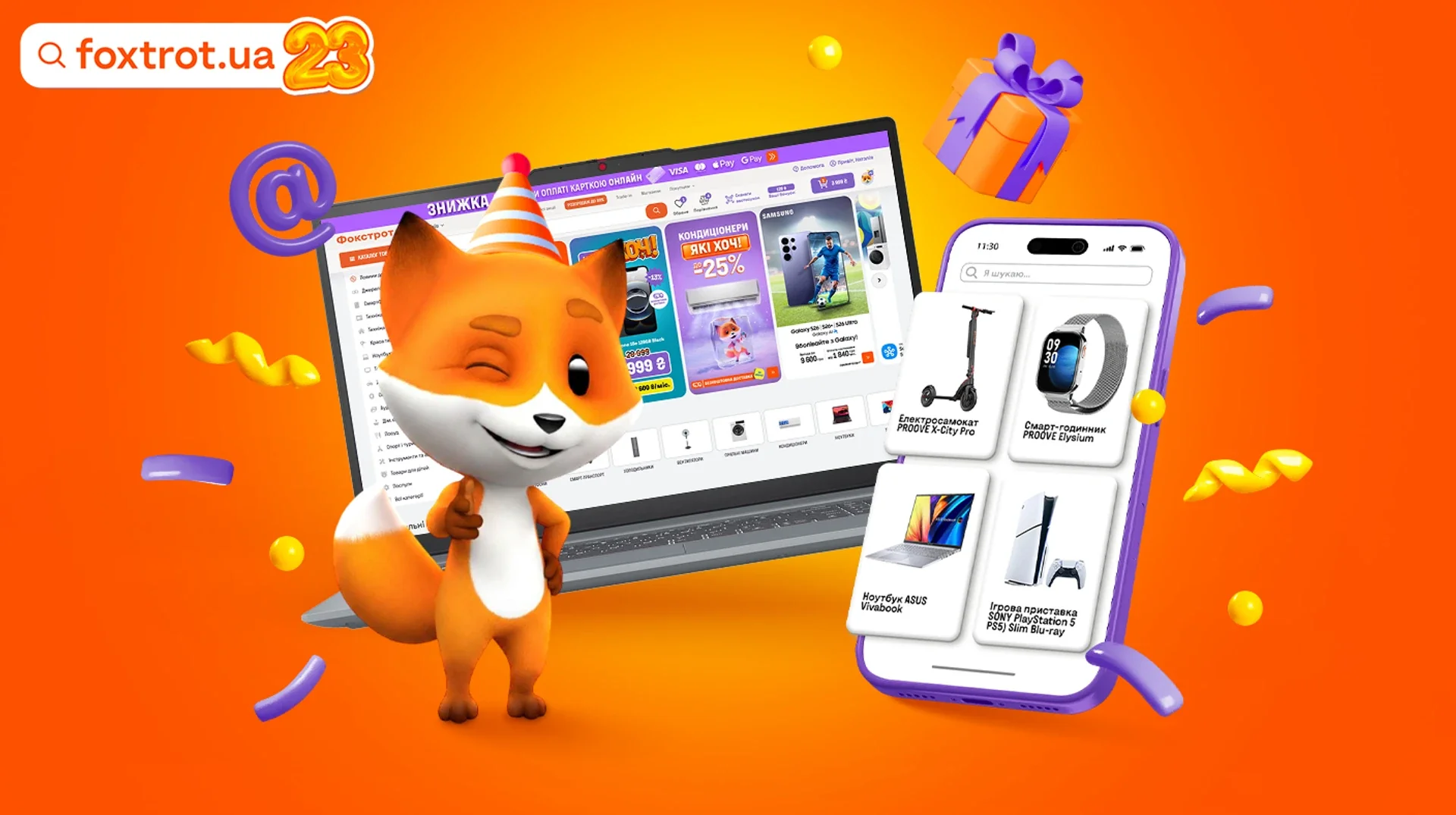 Лисеня Foxtrot.ua у ковпачку на тлі акцій дня народження з ноутбуком і смартфоном
