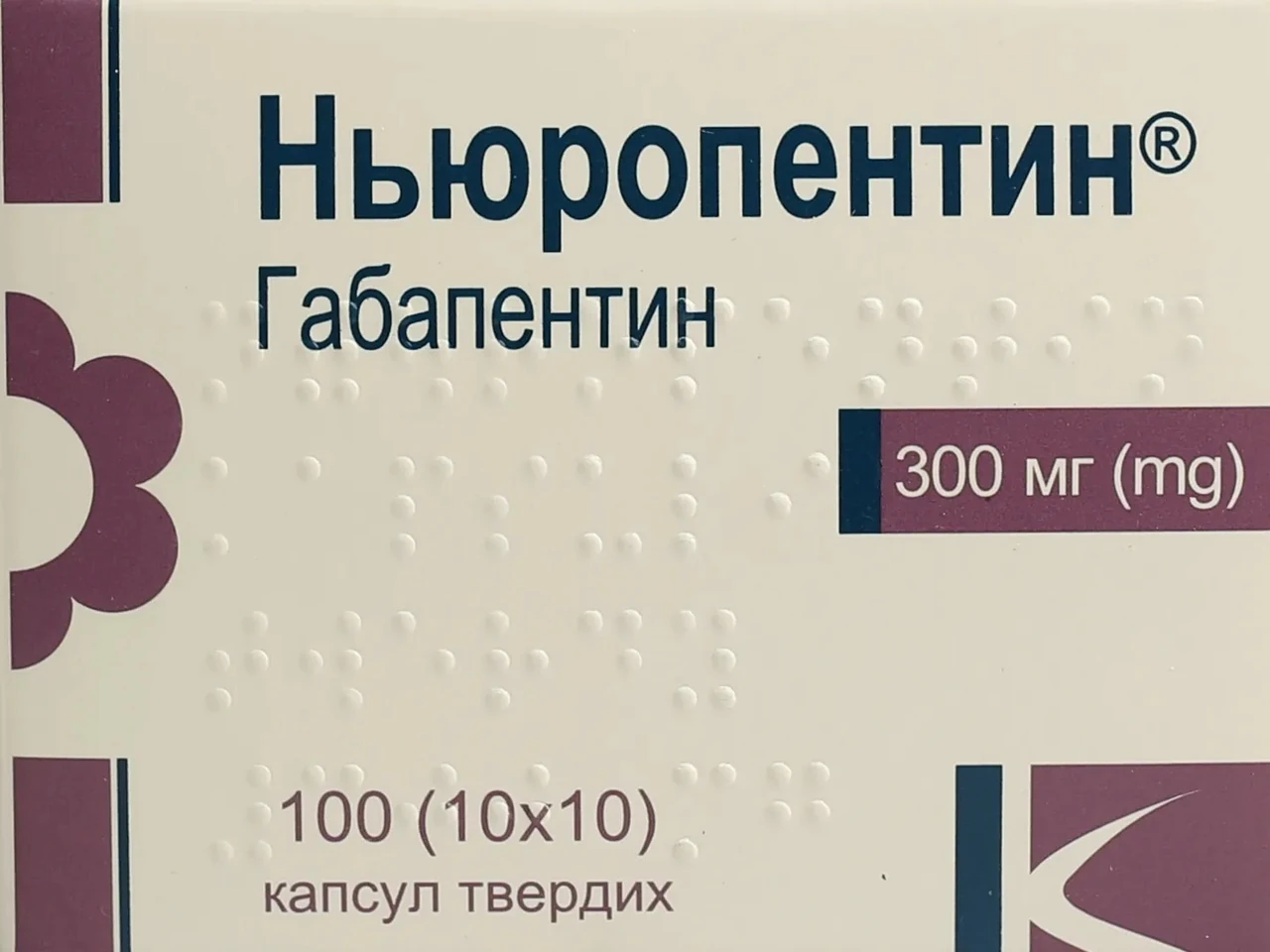 Нейропентин: от чего помогает и как правильно применять