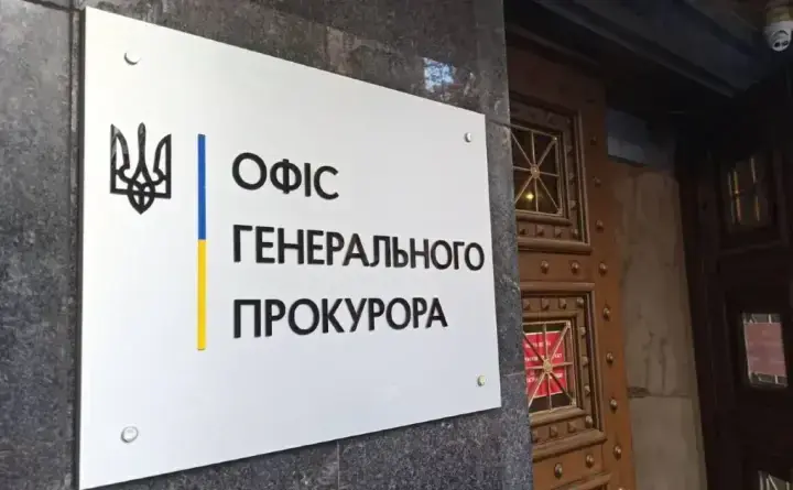 Вивіска Офісу Генерального Прокурора України на будівлі