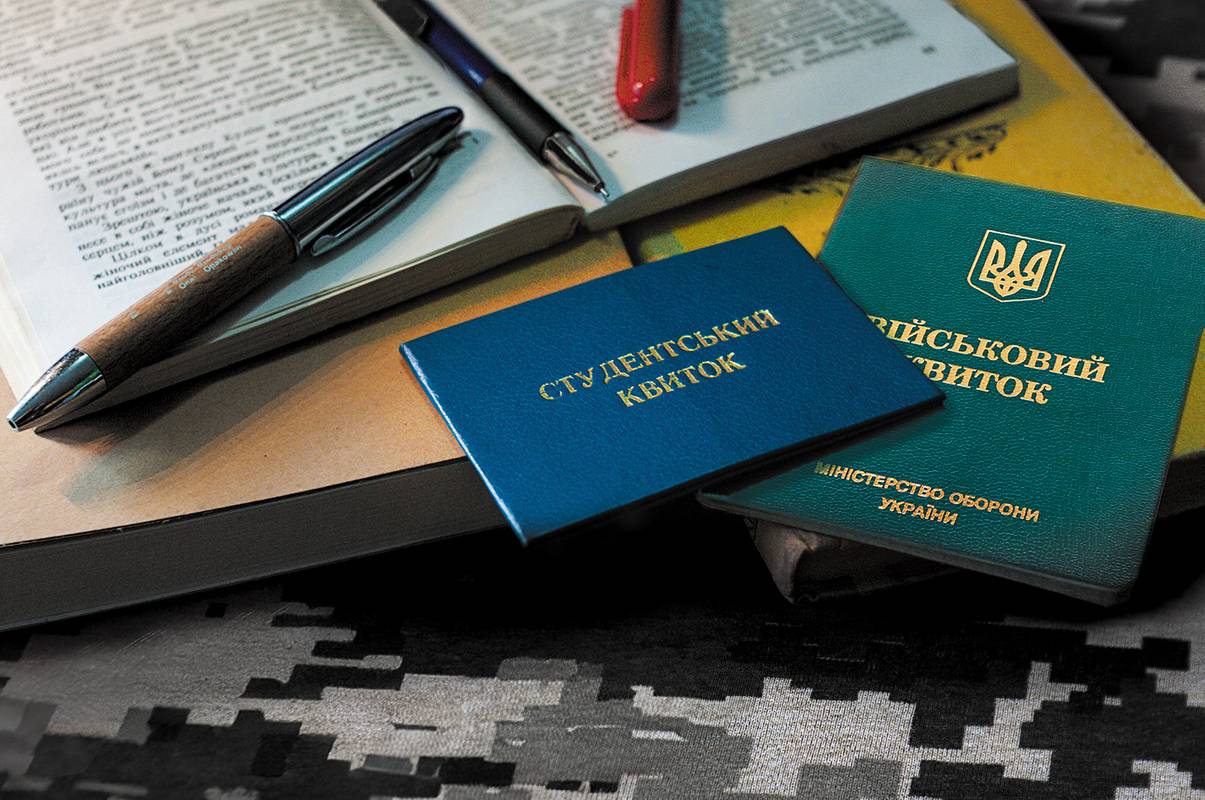 Студентський квиток і військовий квиток як символ відстрочки від мобілізації для студентів