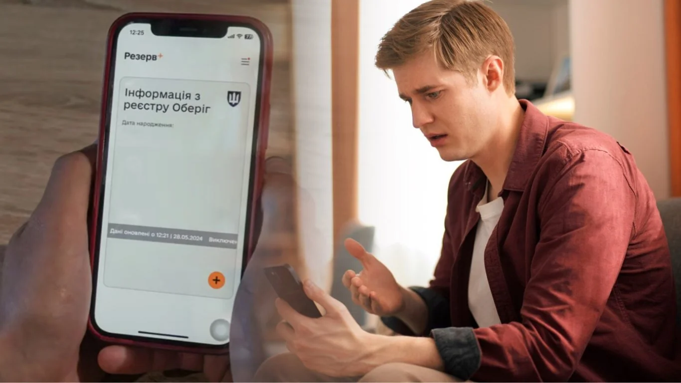 Чоловік перевіряє статус відстрочки в застосунку Резерв+ з реєстру Оберіг