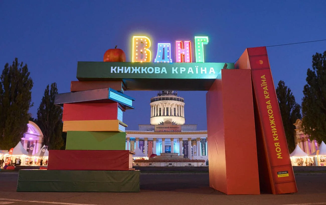 Вход на фестиваль «Книжковая страна» на ВДНХ с гигантскими книгами