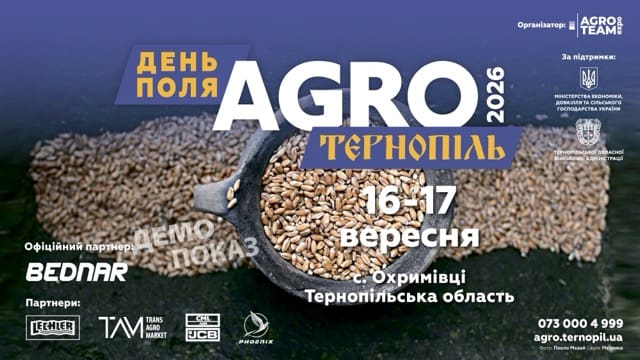 Постер Дня поля AGRO Тернопіль 2026 з ковшем зерна та датами проведення