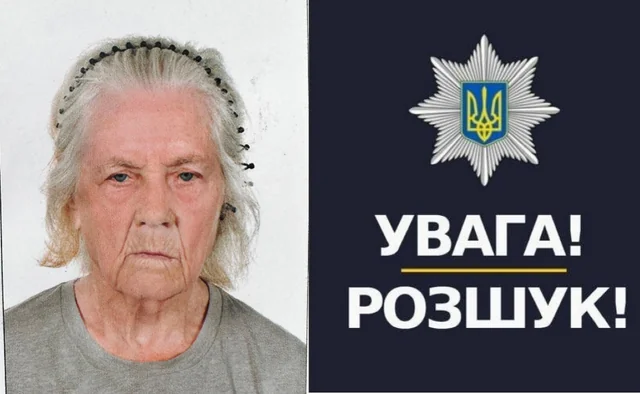 Портрет літньої жінки в сірій футболці поруч із емблемою поліції та написом Увага розшук